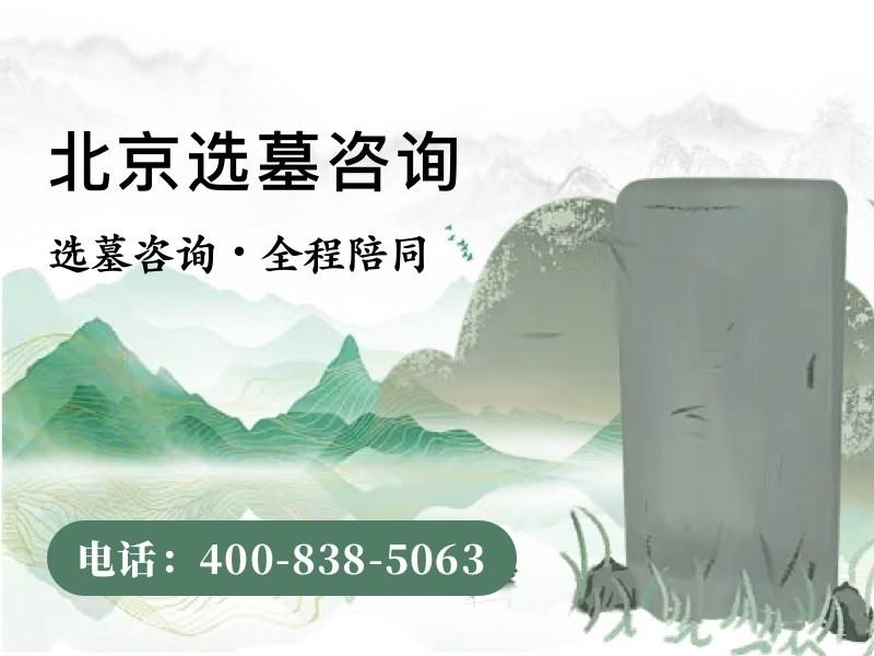 惠灵山陵园怎么样？惠灵山墓地价格是多少？