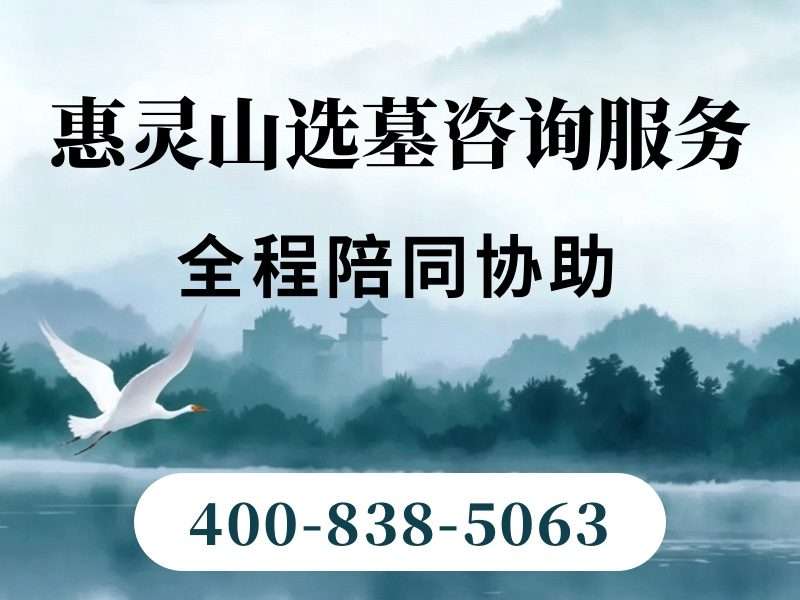 “惠灵山陵园的钟形墓碑敲响真的有声音吗？揭秘其背后的奥秘与传说”