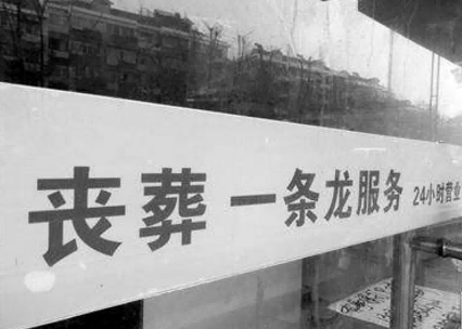 葬礼的价格与什么有关（葬礼价格）